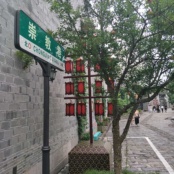 德恒宁波律师事务所搬到月湖金汇小镇崇教巷了