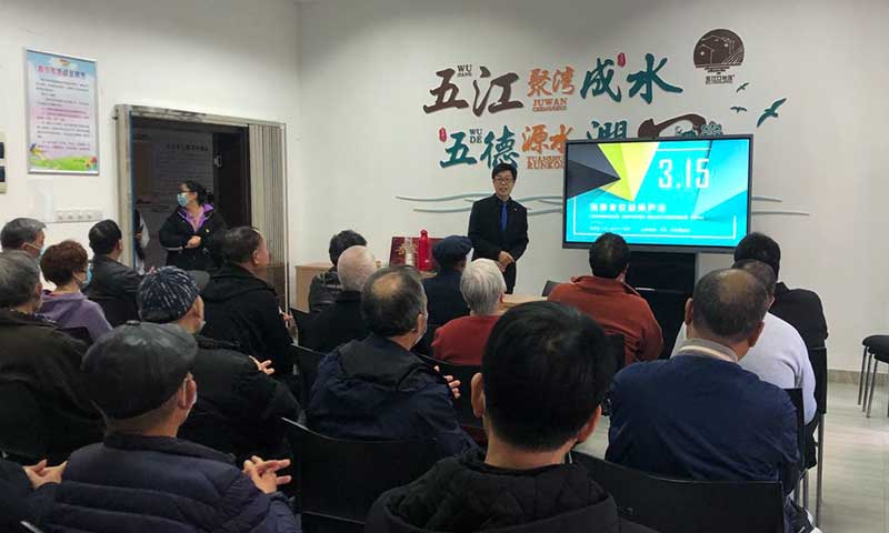 《315消费者权益保护公益讲座》在宁波社区举行 主讲人：北京德恒（宁波）律师事务所 吴灵辉律师