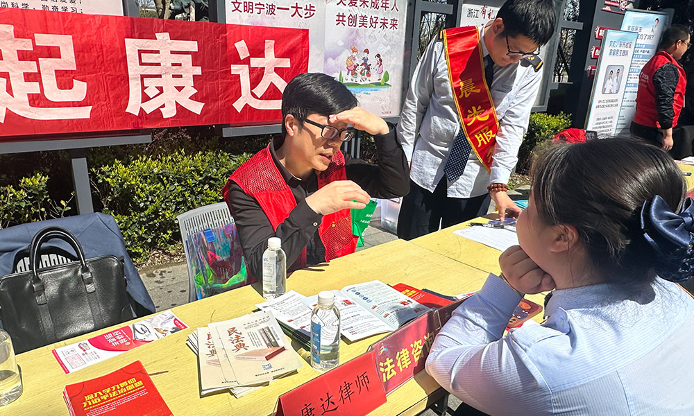 北京康达（宁波）律师事务所吴灵辉、王冰律师普法公益宣传