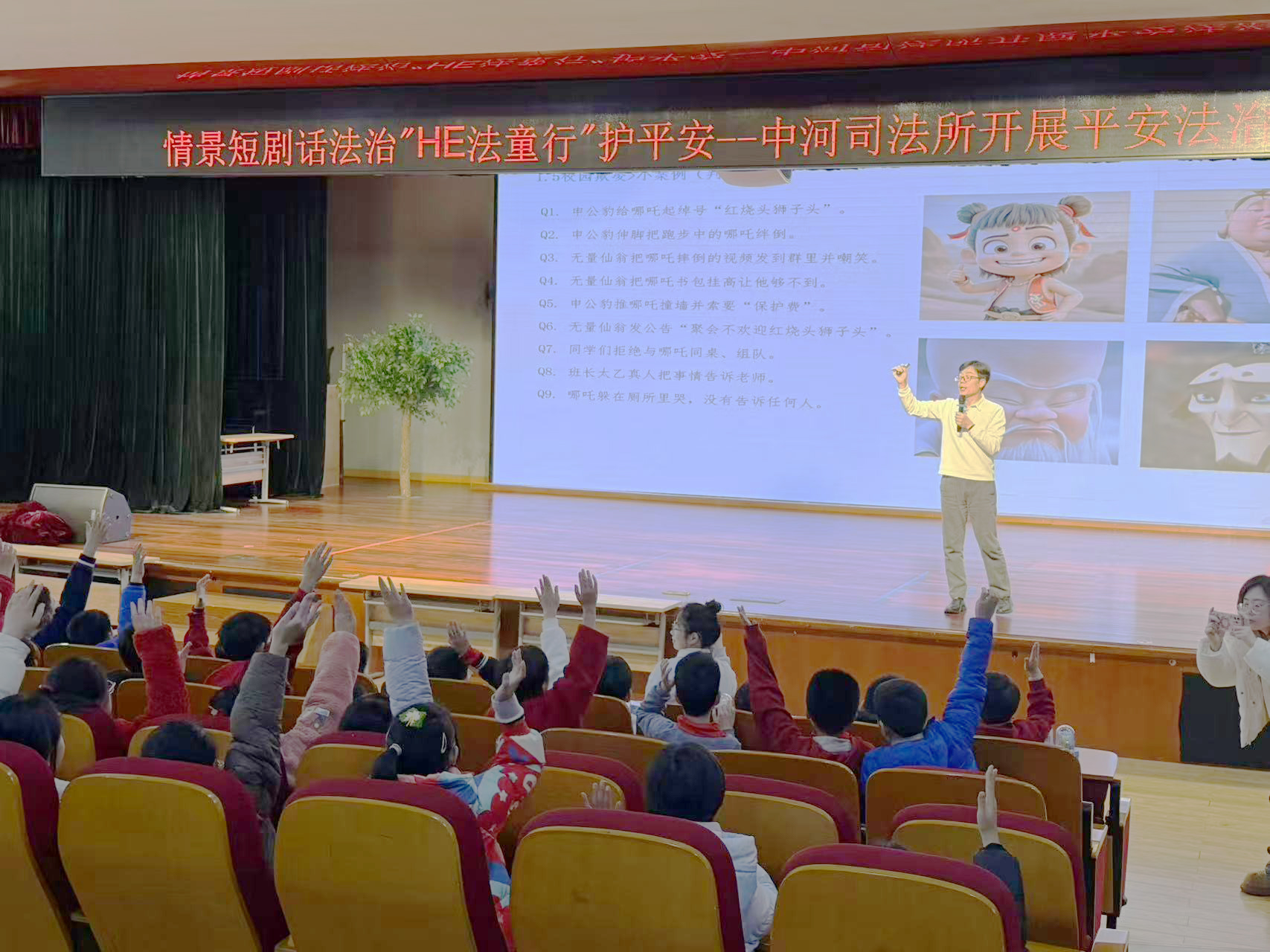 吴灵辉律师在宋诏桥小学讲课