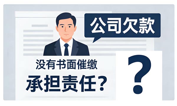 我只是挂名董事,股东不交钱,公司欠债,债权人把我告了怎么办?