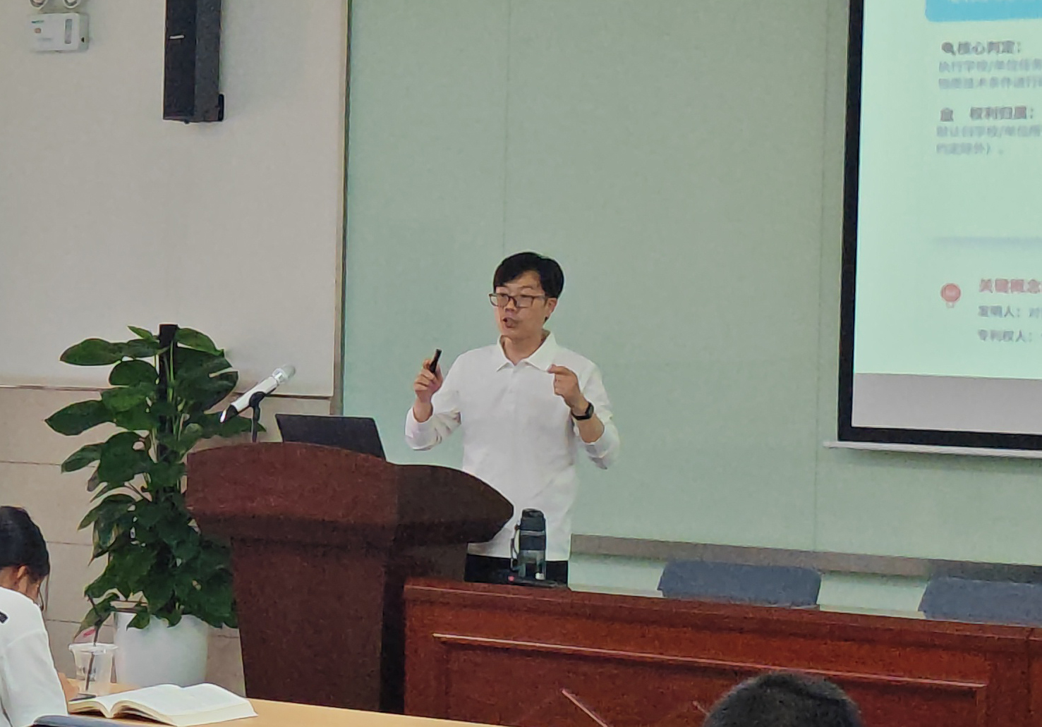 吴灵辉律师在宁波大学分享《守住成果、远离纠纷：高校知识产权实战必修课》1