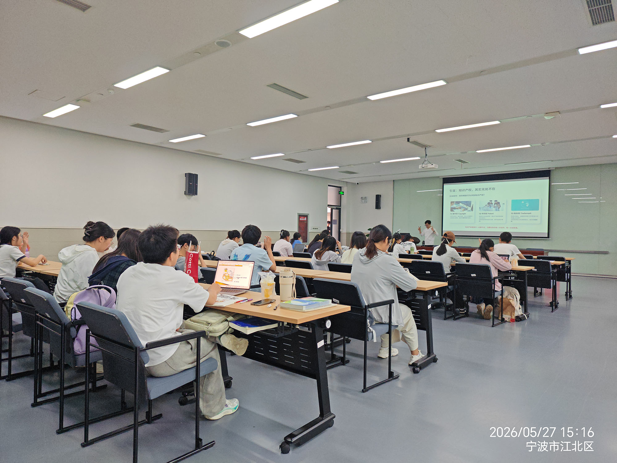吴灵辉律师在宁波大学分享《守住成果、远离纠纷：高校知识产权实战必修课》4