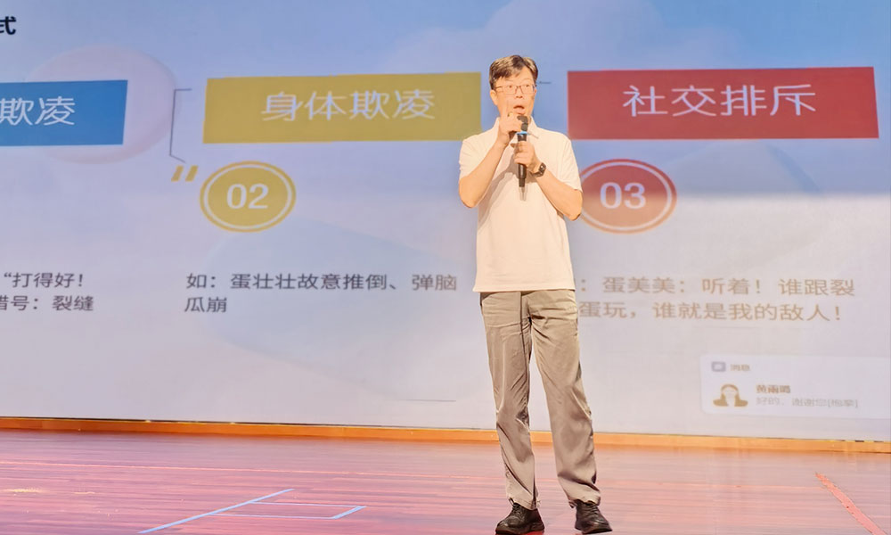 吴灵辉律师给宋诏桥小学的同学们讲AI不是【帮凶】，游戏不是【牢笼】4
