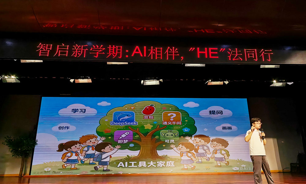 吴灵辉律师给宋诏桥小学的同学们讲AI不是【帮凶】，游戏不是【牢笼】5