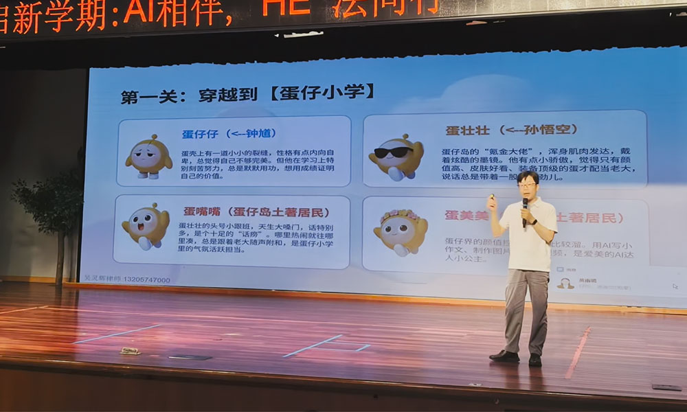 吴灵辉律师给宋诏桥小学的同学们讲AI不是【帮凶】，游戏不是【牢笼】6