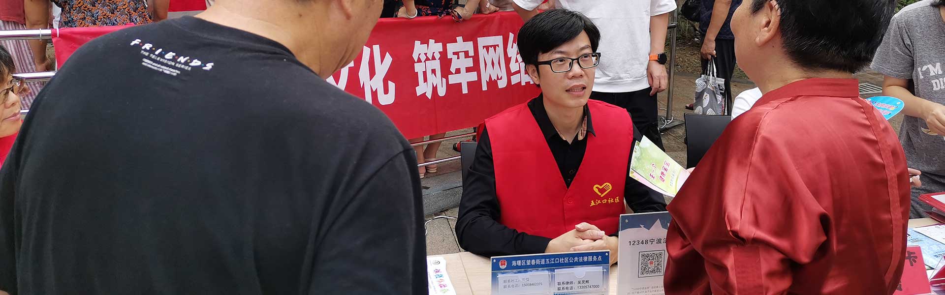 宁波普法宣传进社区 吴灵辉律师积极响应